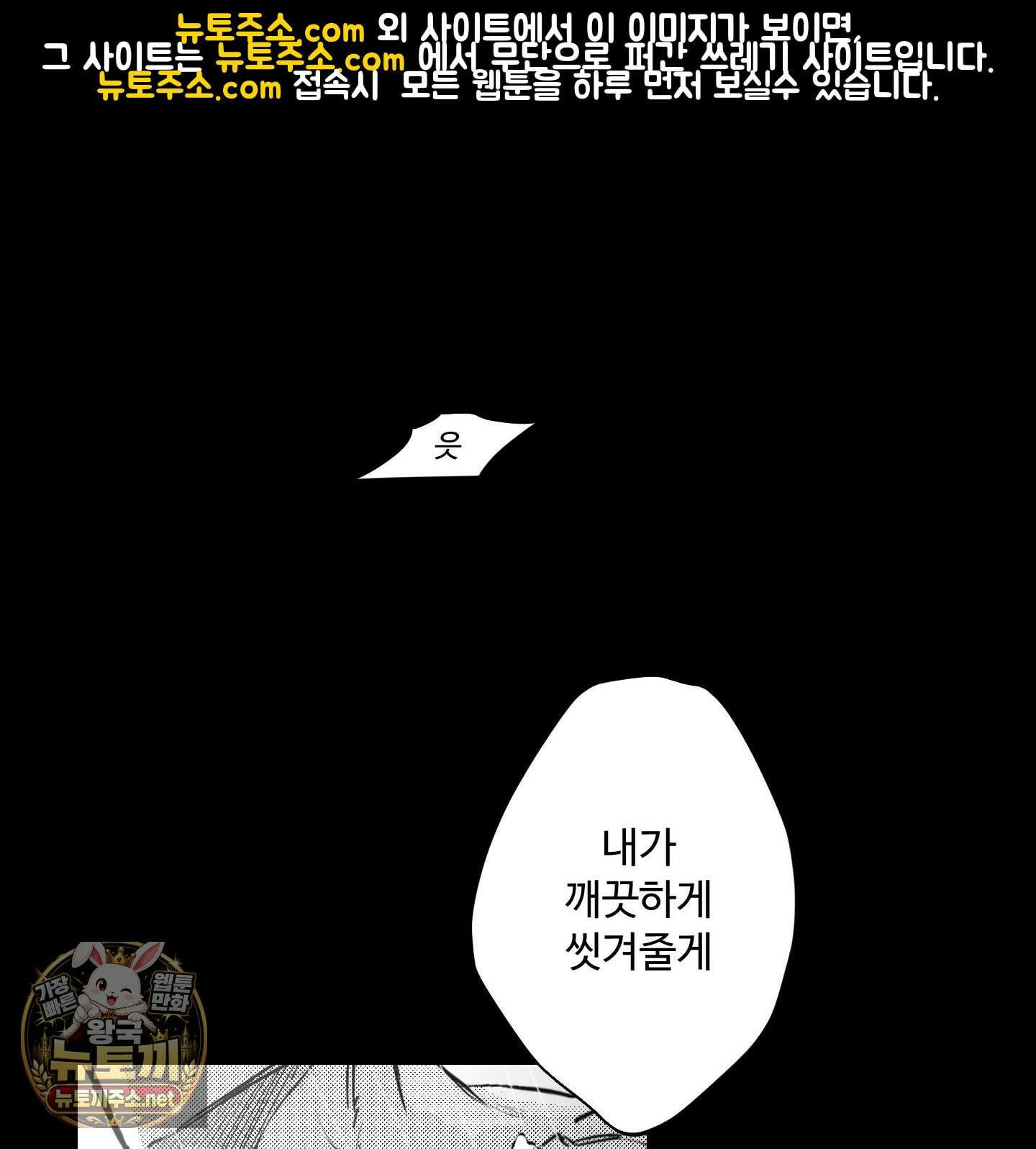 너는 나의 세상 18화 1
