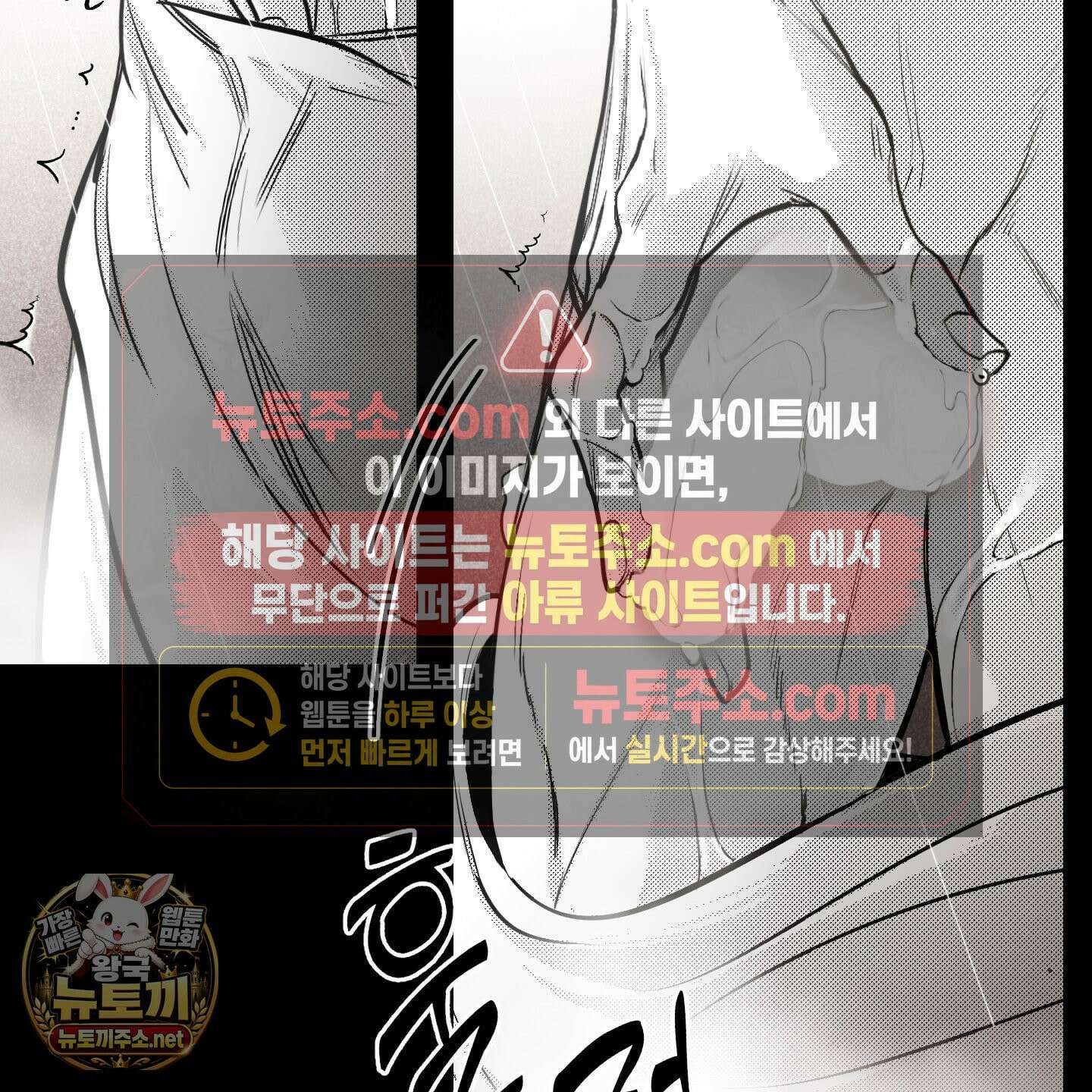 너는 나의 세상 18화 5