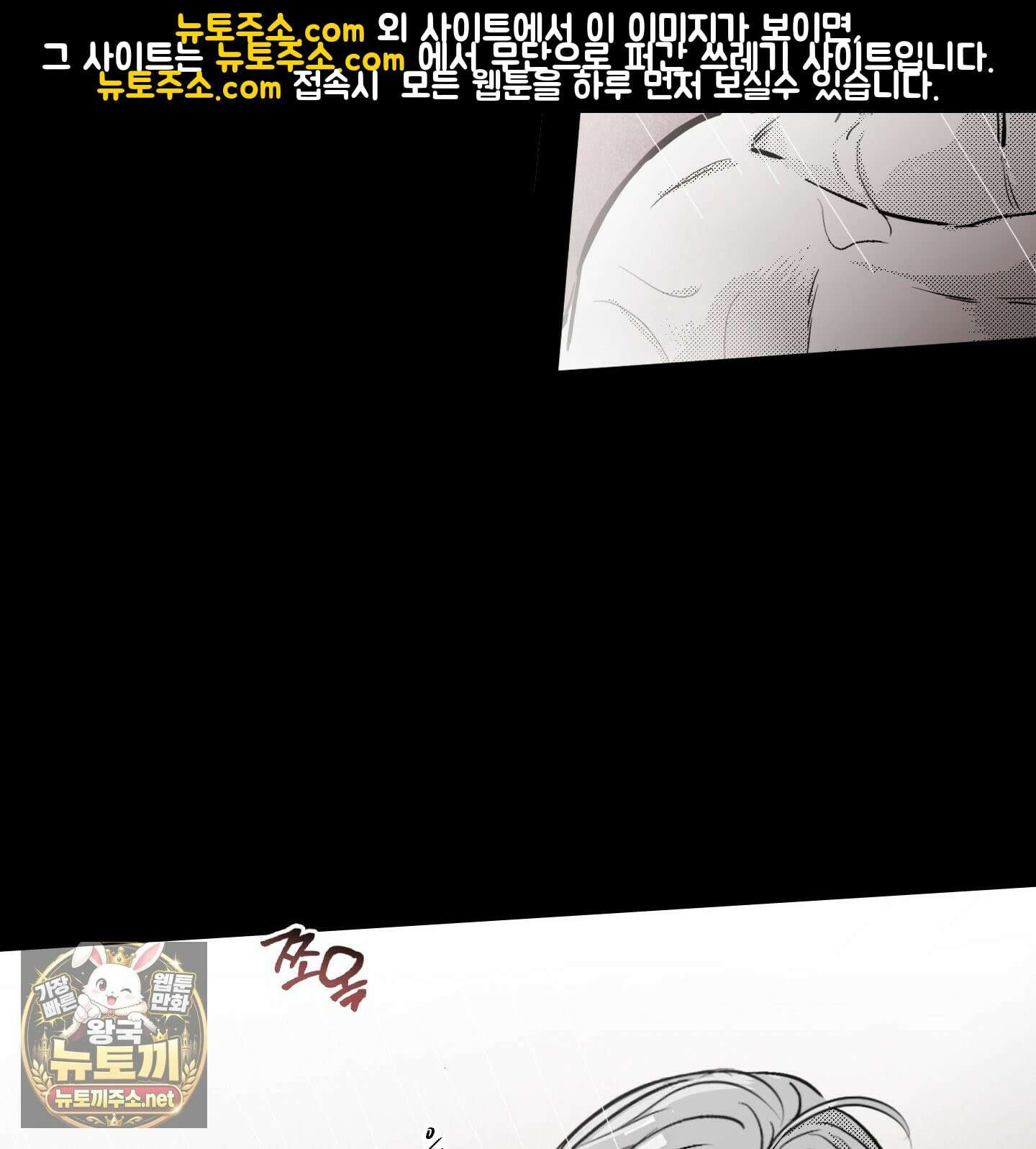 너는 나의 세상 18화 8