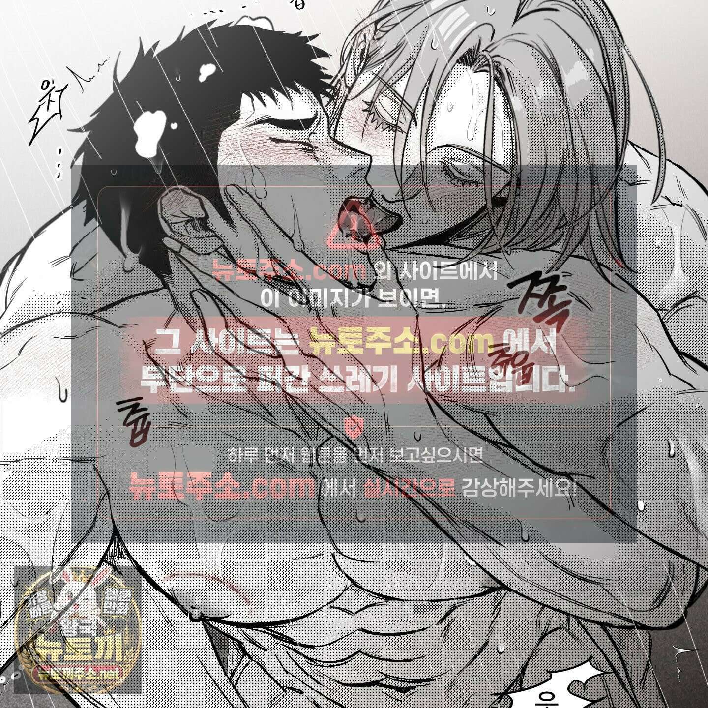 너는 나의 세상 18화 9