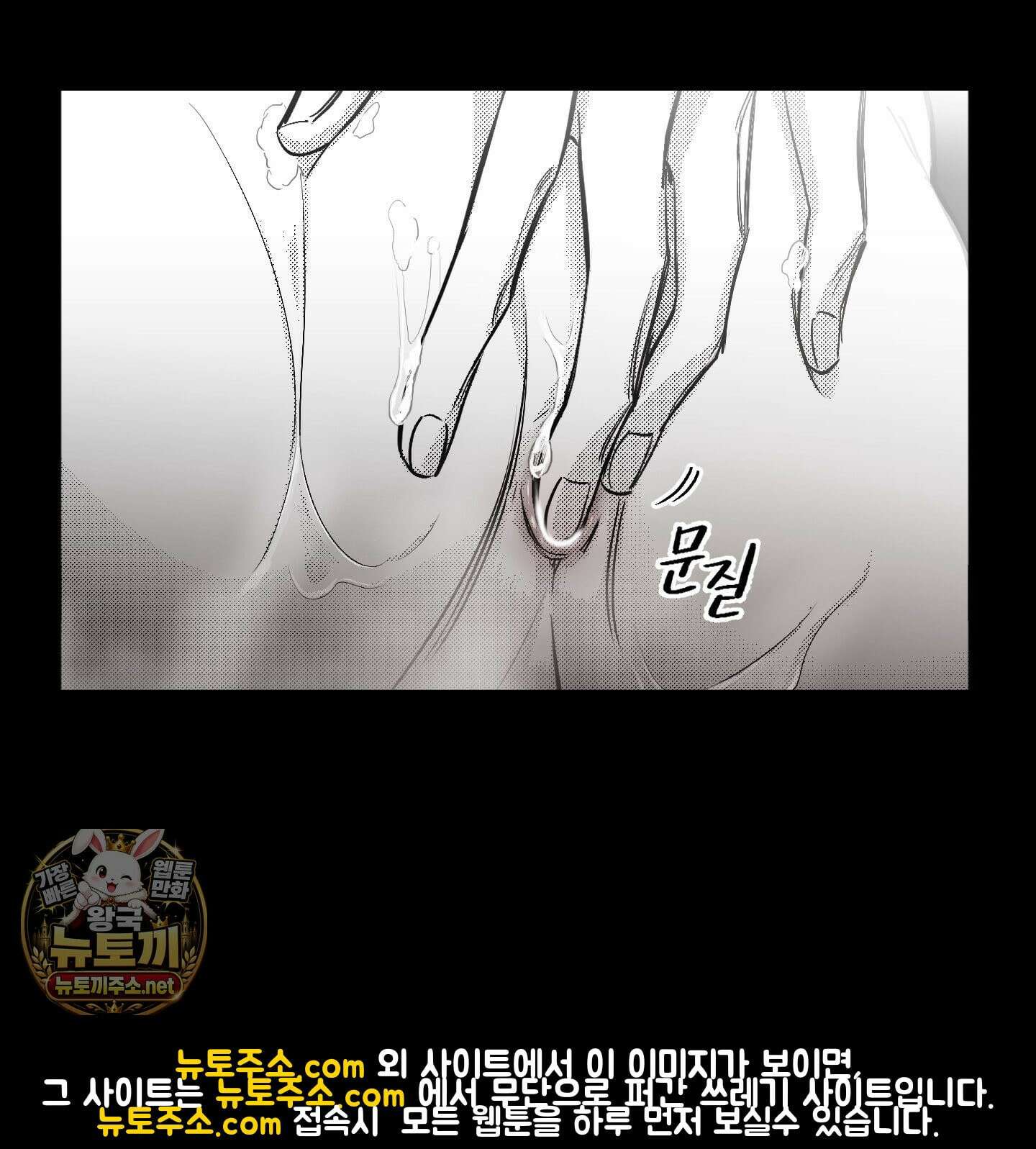 너는 나의 세상 18화 15