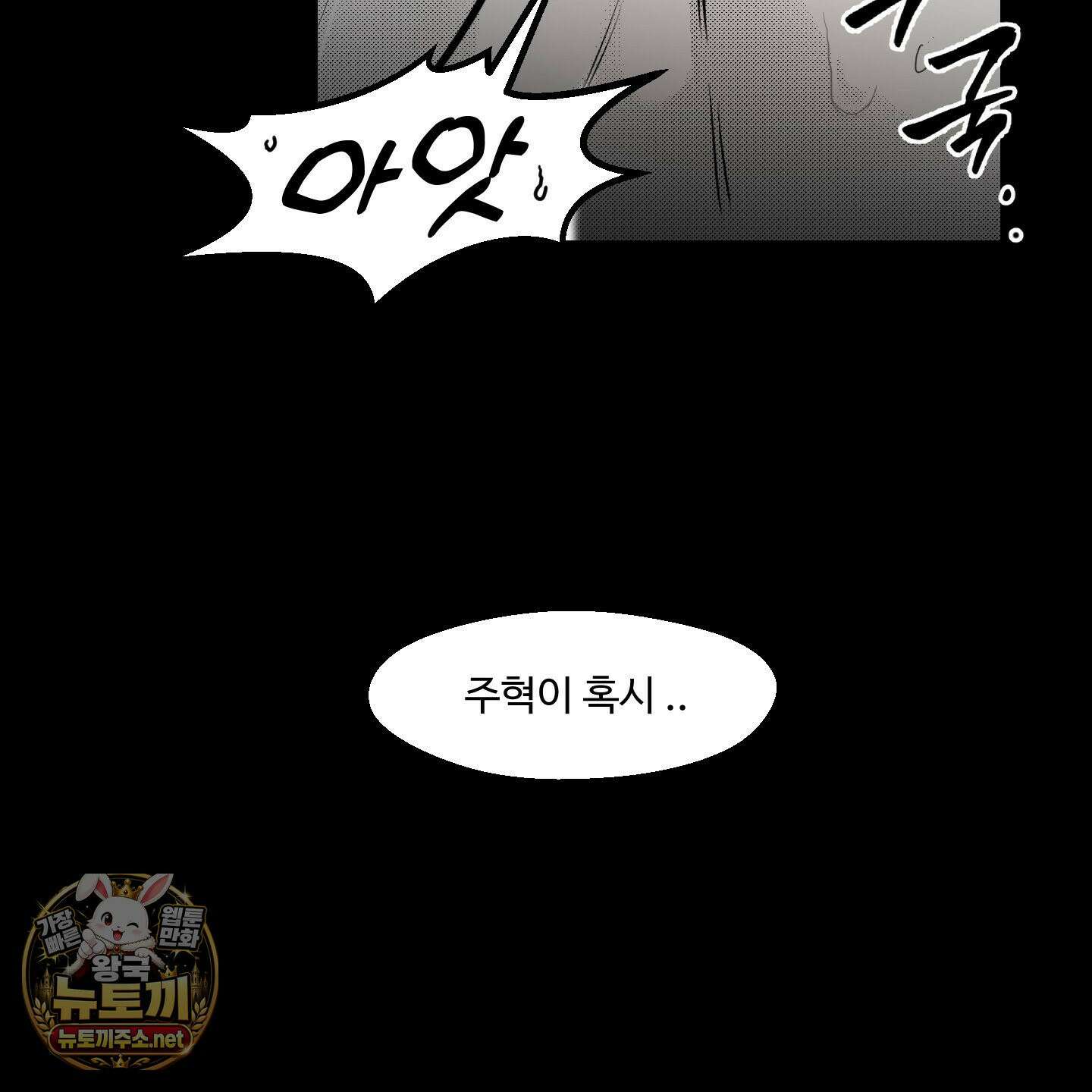 너는 나의 세상 18화 21