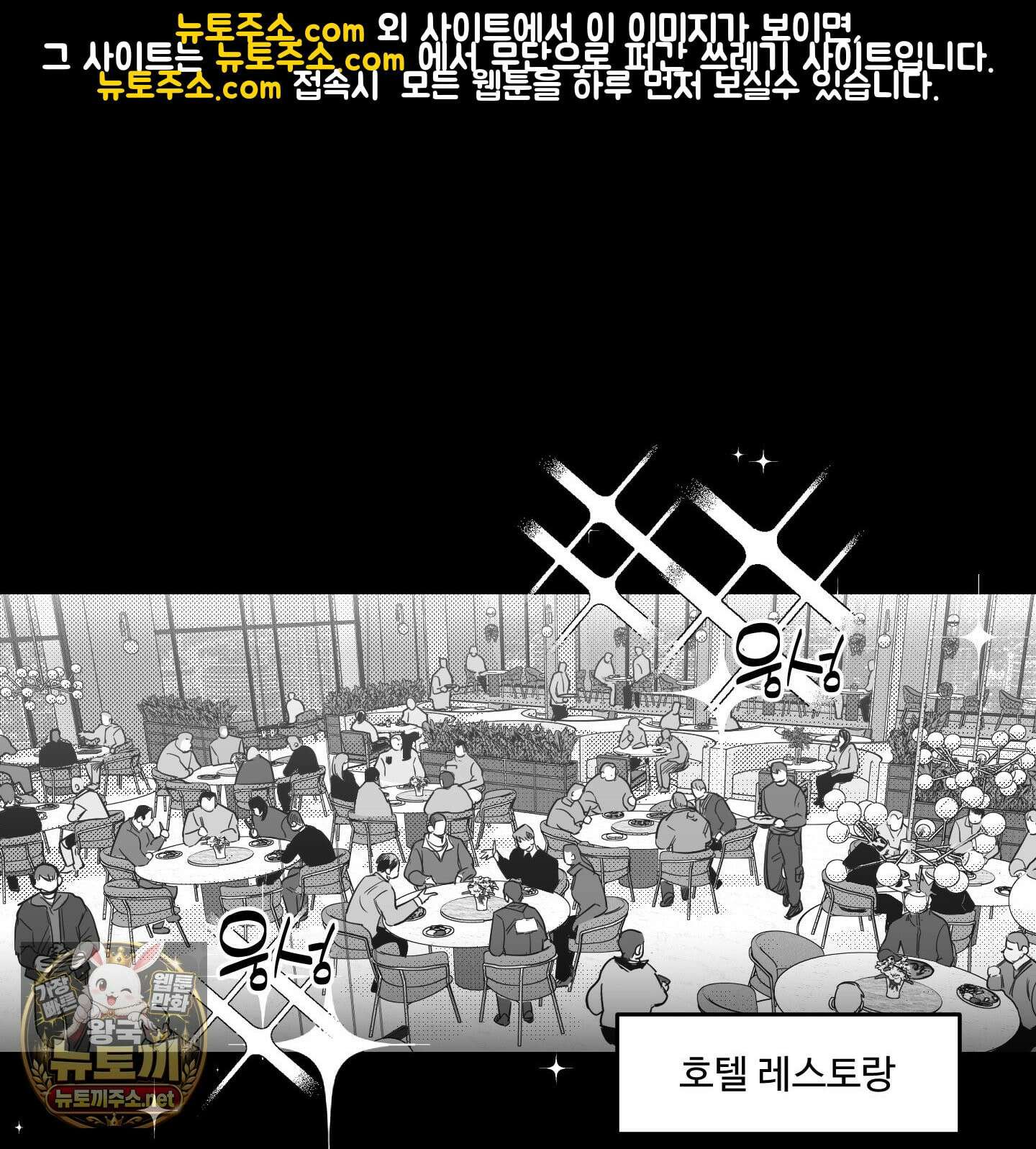 너는 나의 세상 24화 1