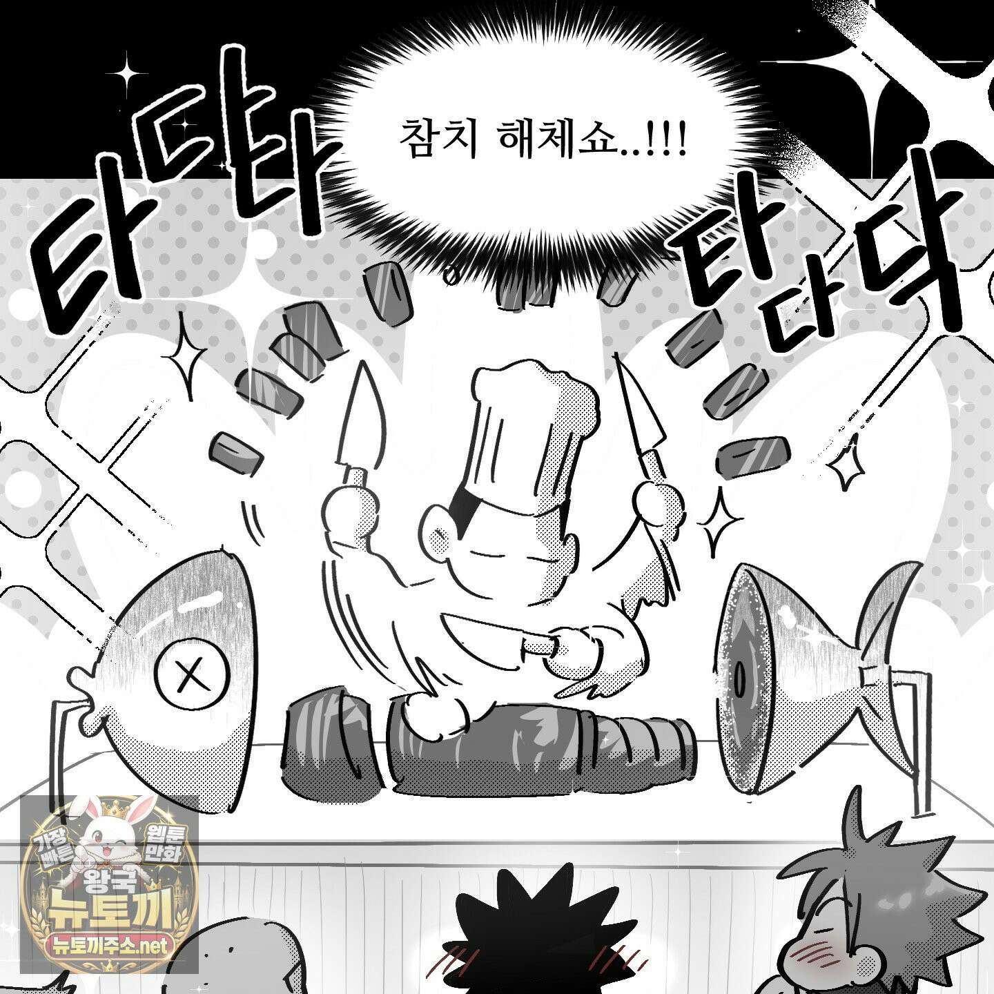 너는 나의 세상 24화 4