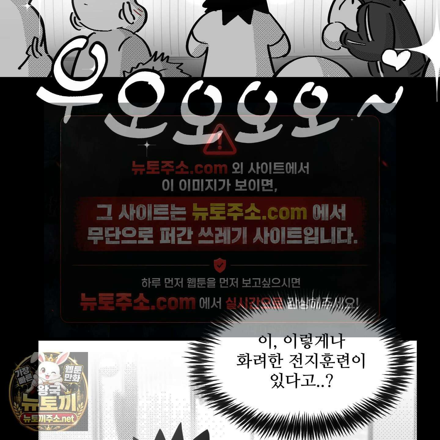 너는 나의 세상 24화 5