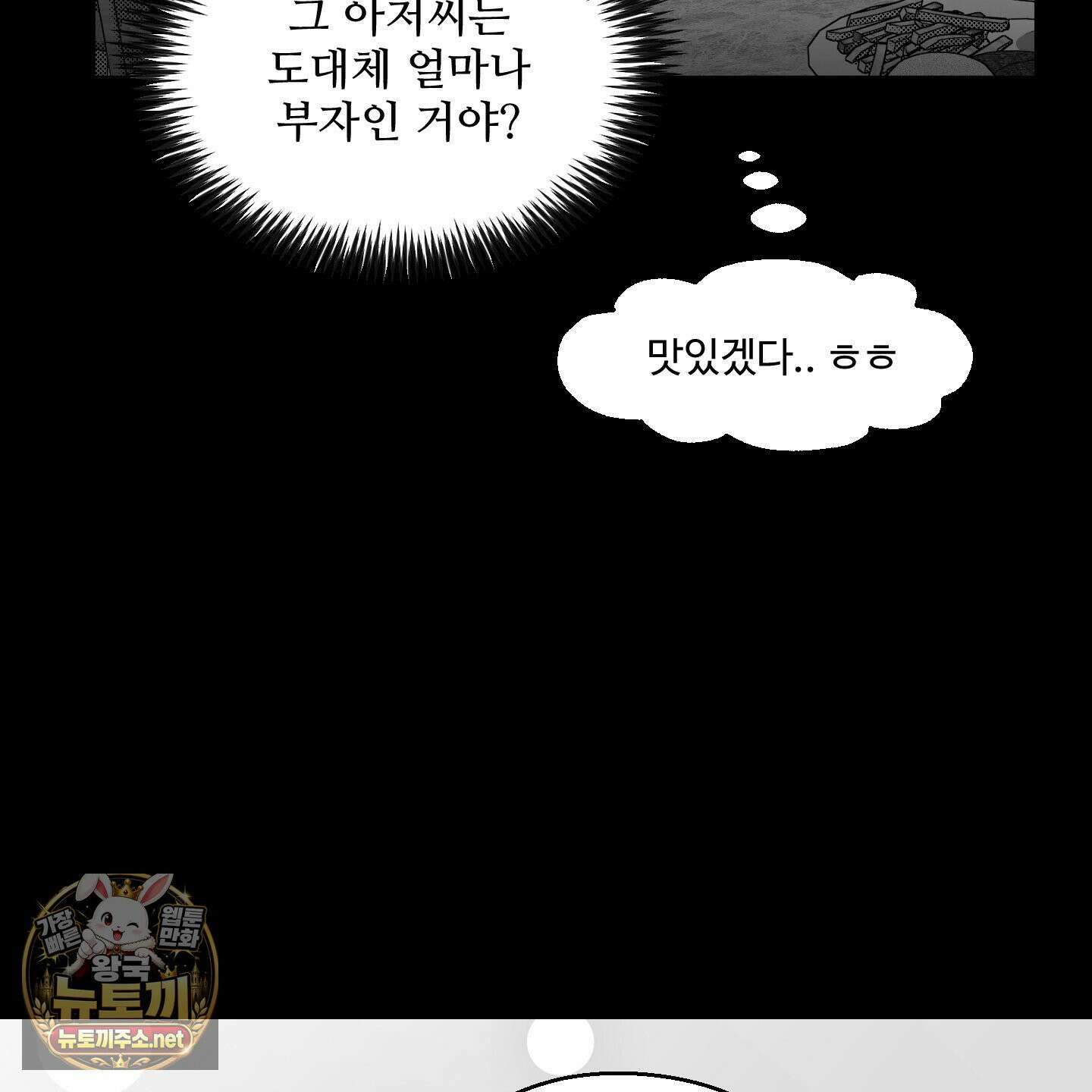 너는 나의 세상 24화 7
