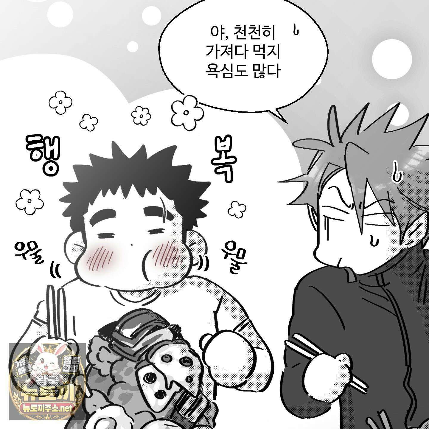 너는 나의 세상 24화 8