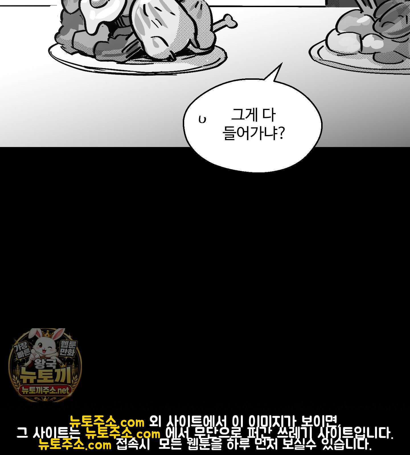 너는 나의 세상 24화 9