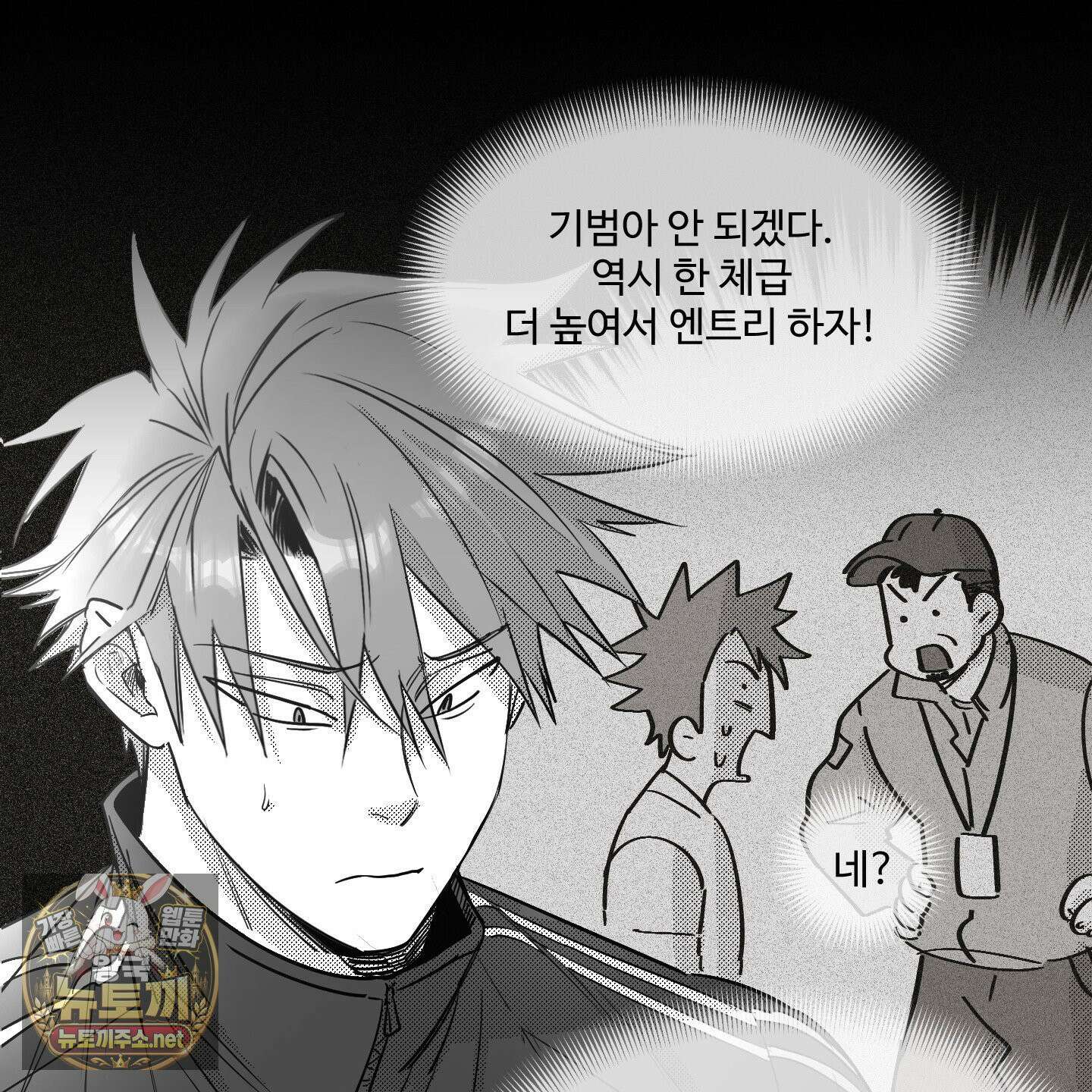 너는 나의 세상 24화 10