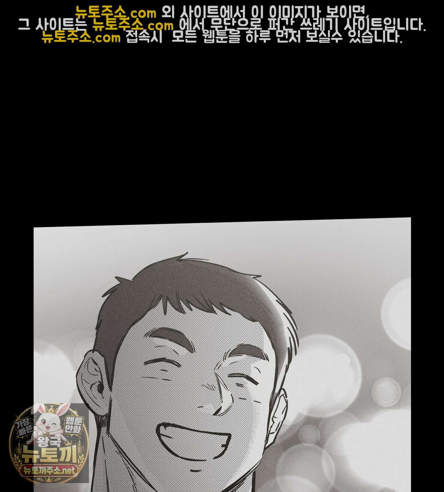 너는 나의 세상 24화 12