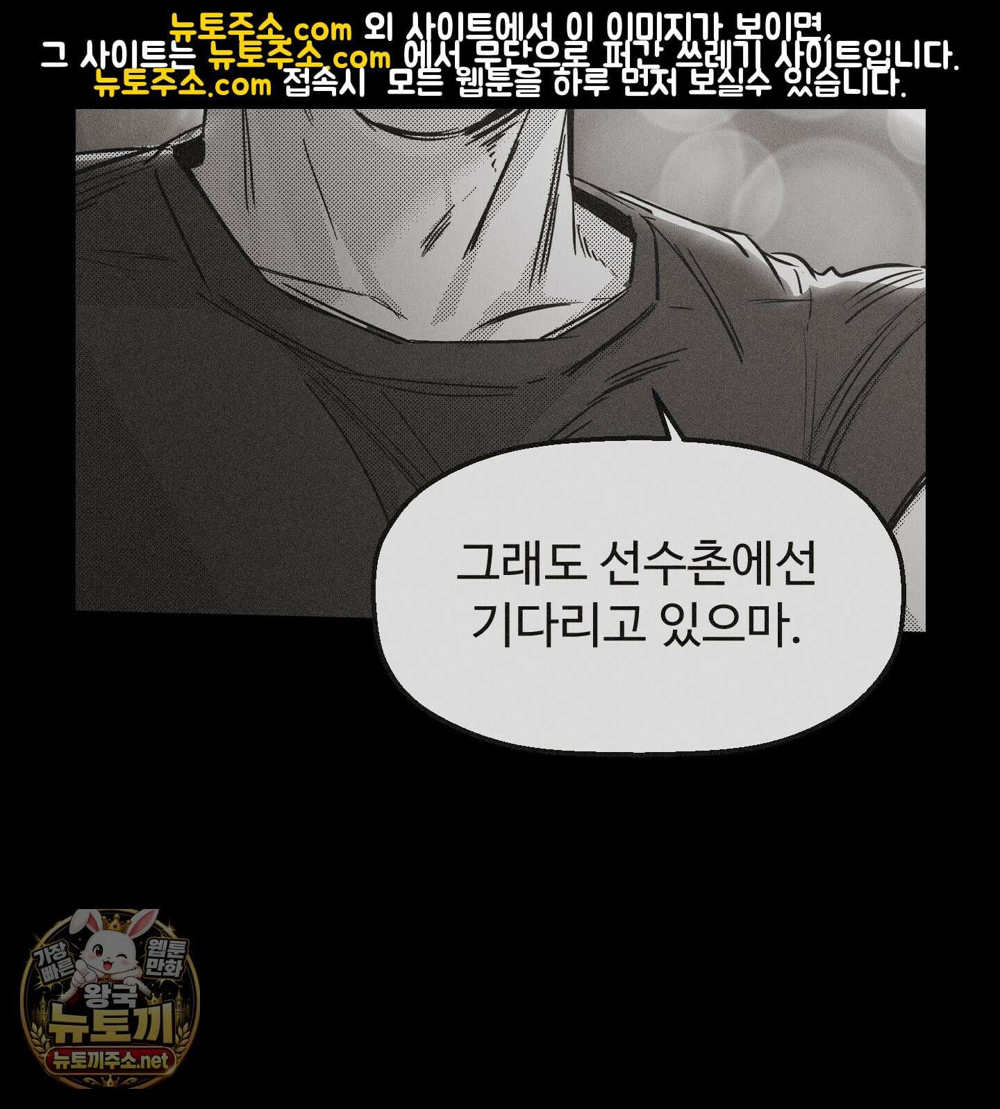 너는 나의 세상 24화 13