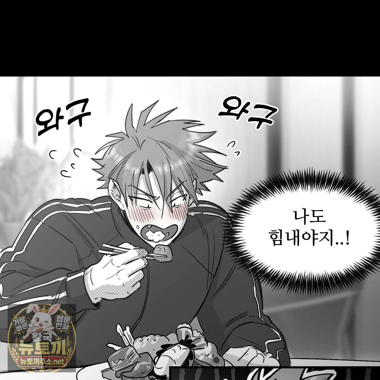 너는 나의 세상 24화 14