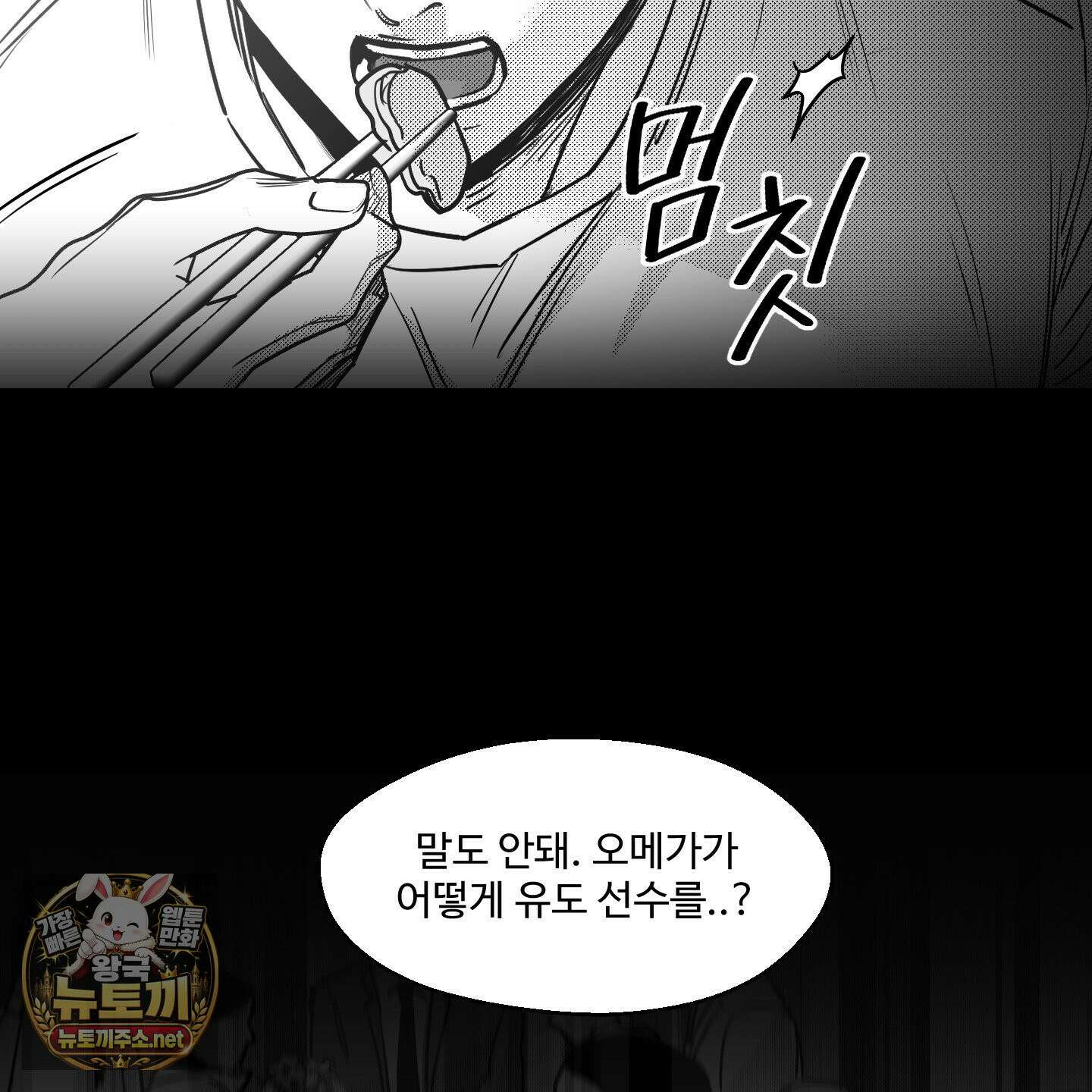 너는 나의 세상 24화 17