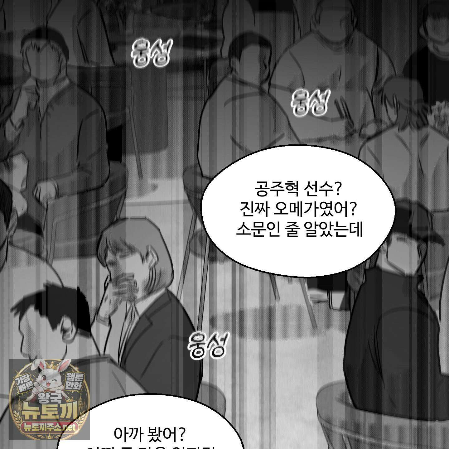 너는 나의 세상 24화 18