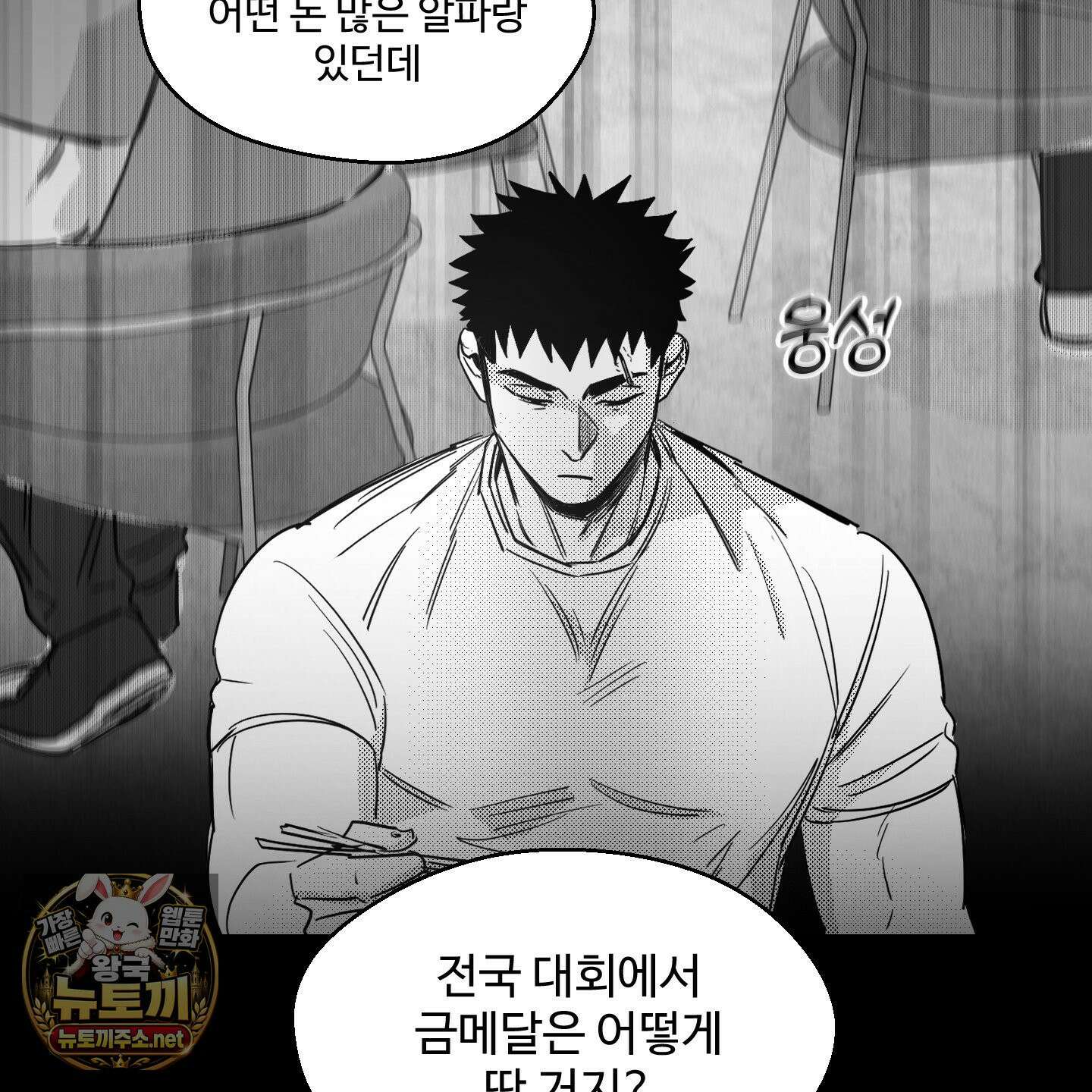 너는 나의 세상 24화 19