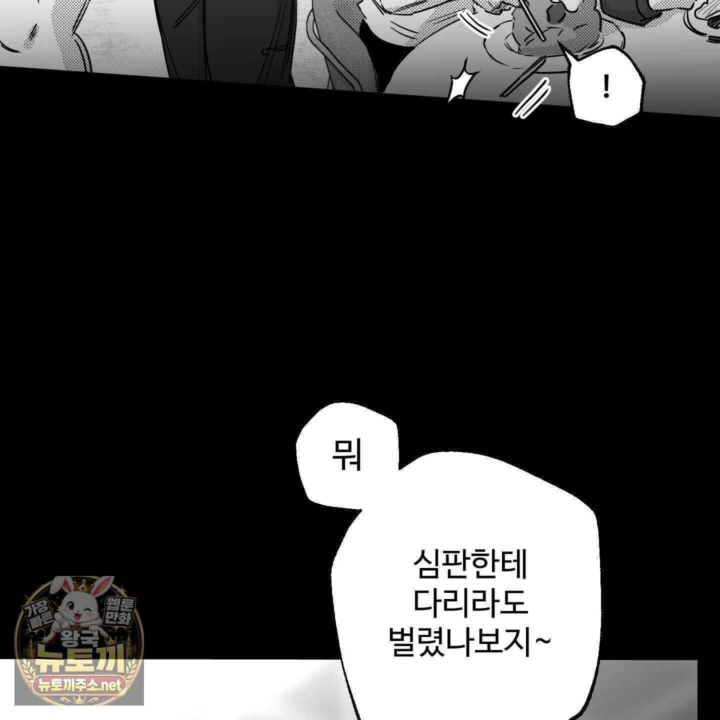 너는 나의 세상 24화 22