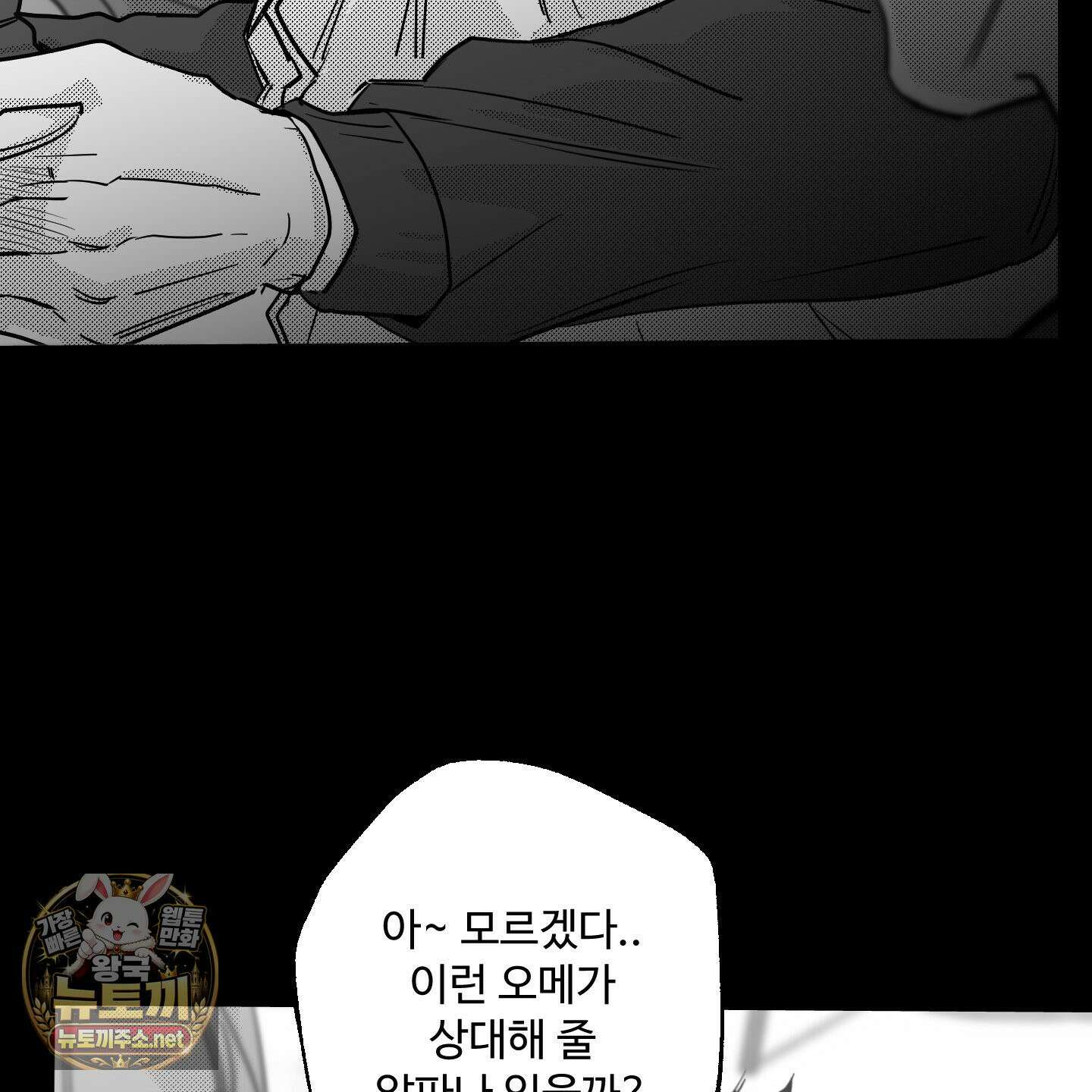 너는 나의 세상 24화 24