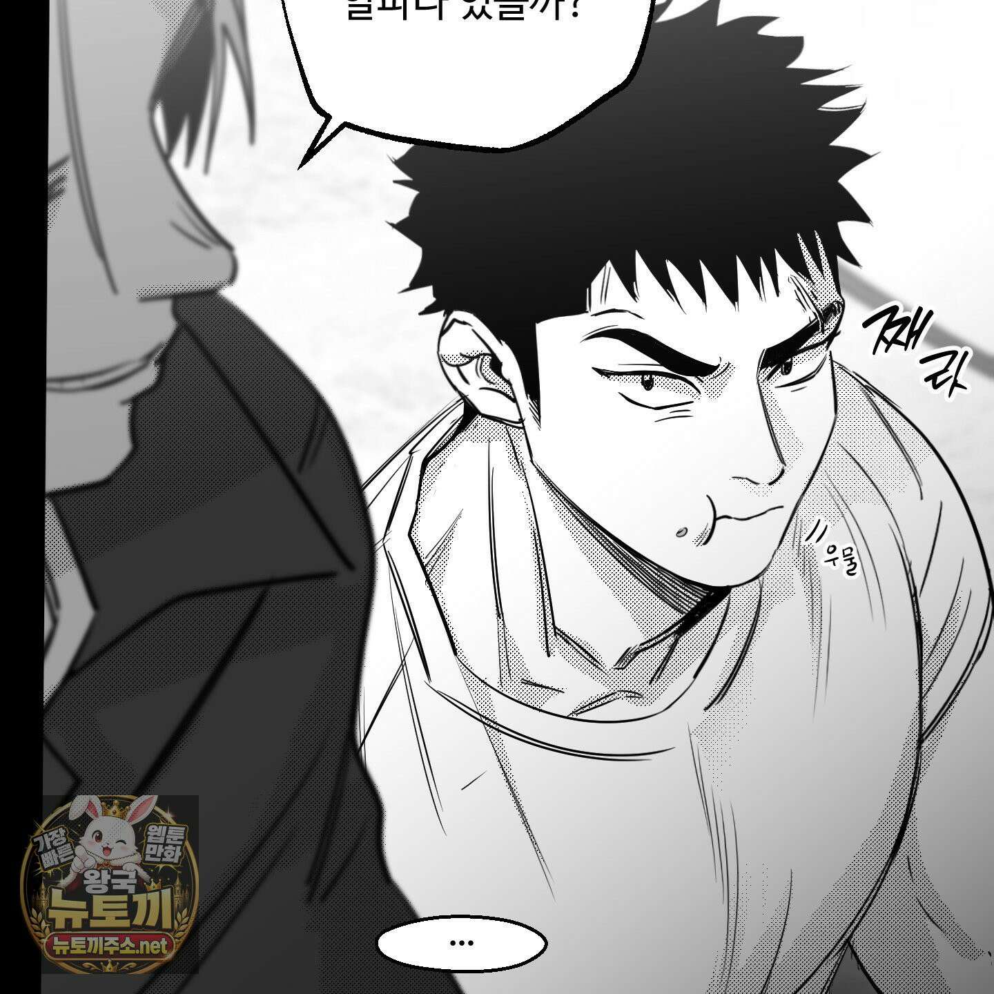 너는 나의 세상 24화 25