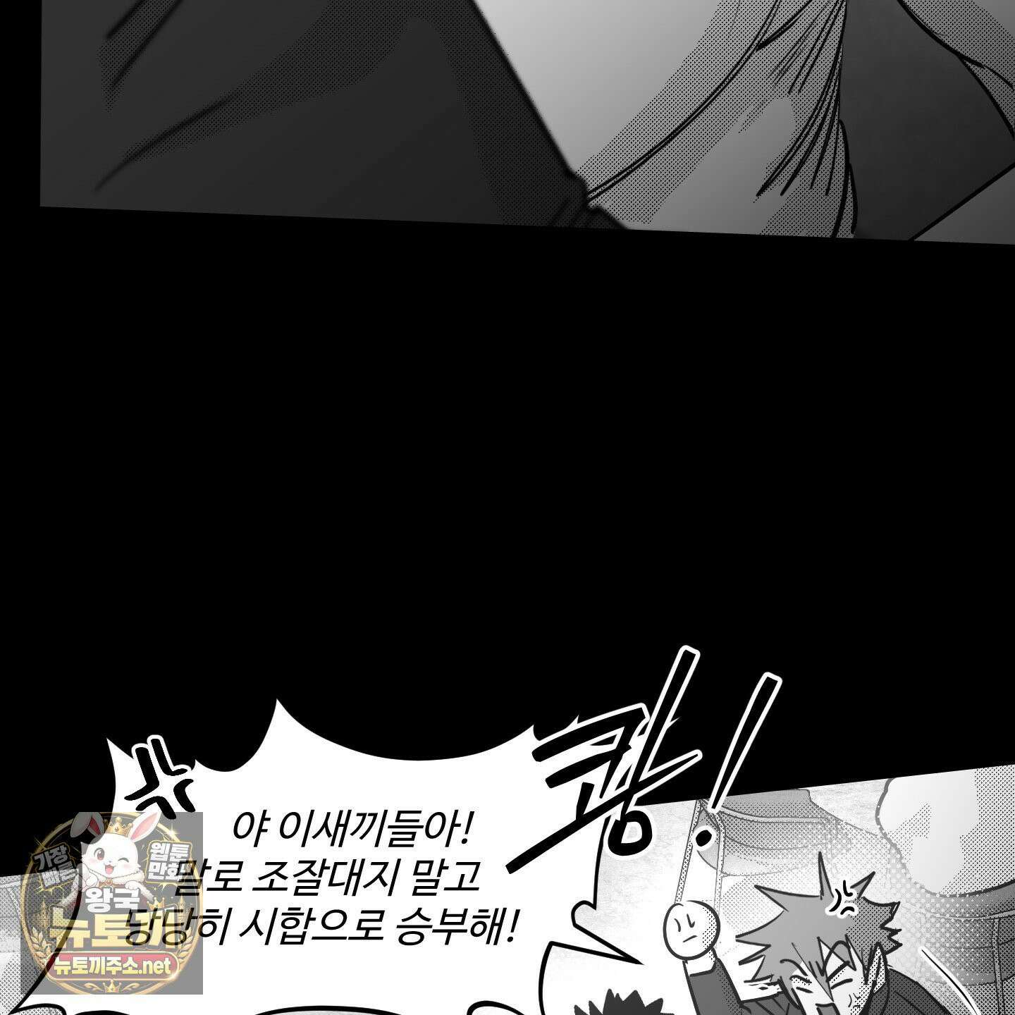 너는 나의 세상 24화 26