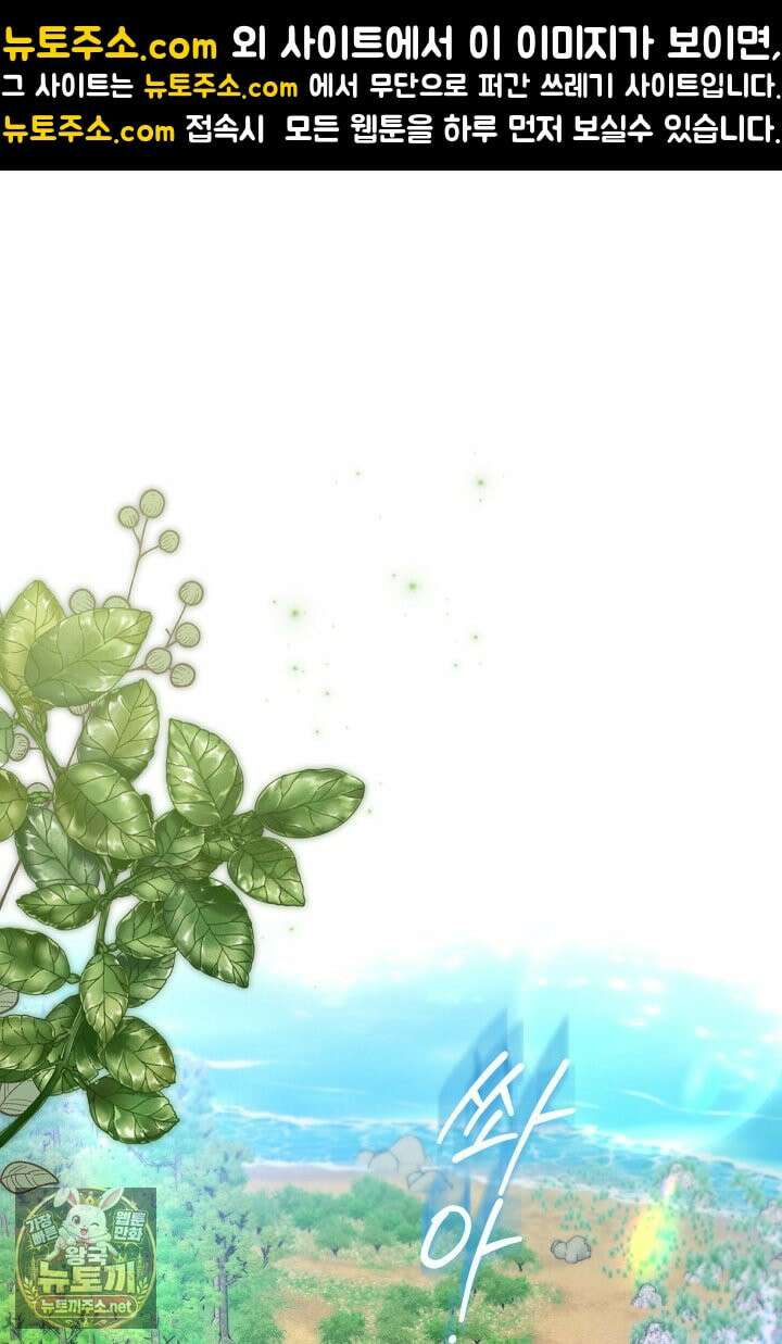 세이브를 생활화합시다 19화 1
