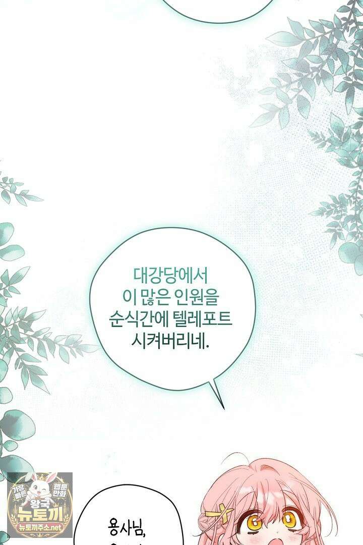 세이브를 생활화합시다 19화 3