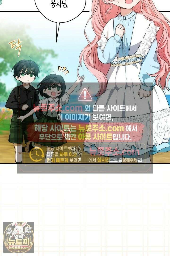 세이브를 생활화합시다 19화 4
