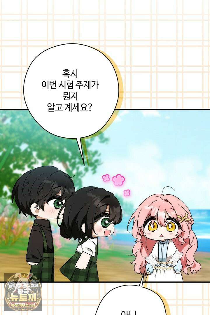 세이브를 생활화합시다 19화 5