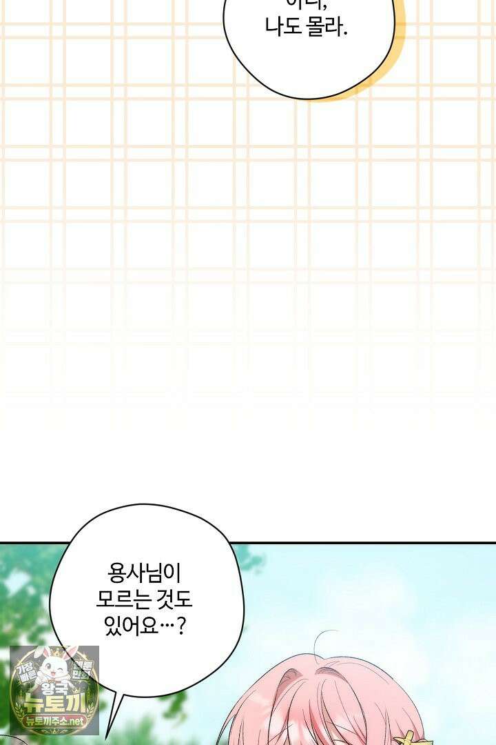 세이브를 생활화합시다 19화 6