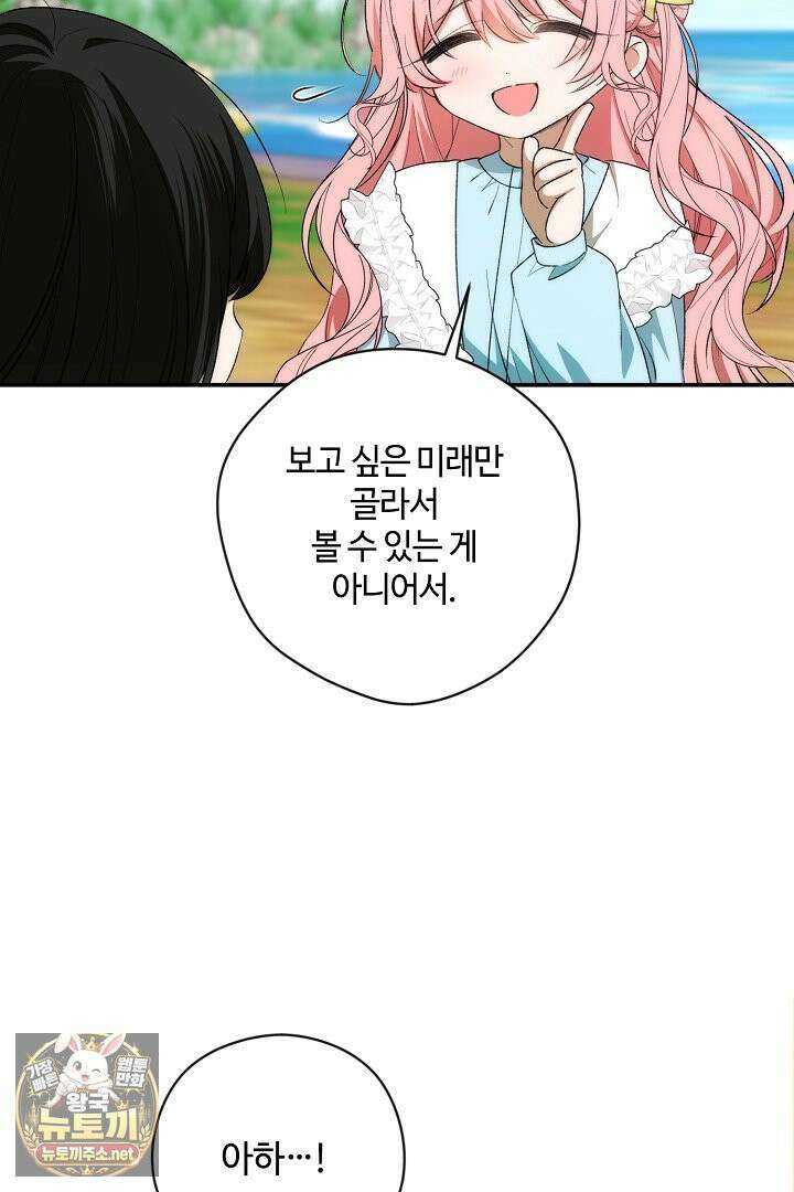 세이브를 생활화합시다 19화 7