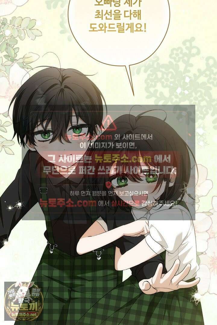 세이브를 생활화합시다 19화 9