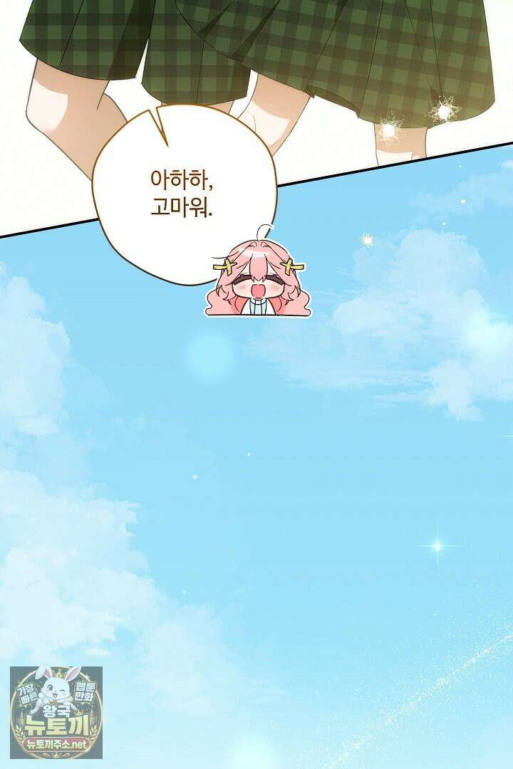 세이브를 생활화합시다 19화 10