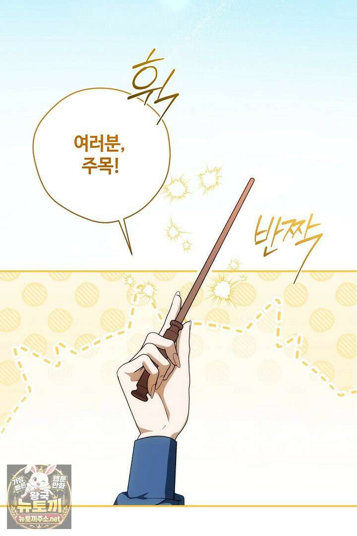 세이브를 생활화합시다 19화 11