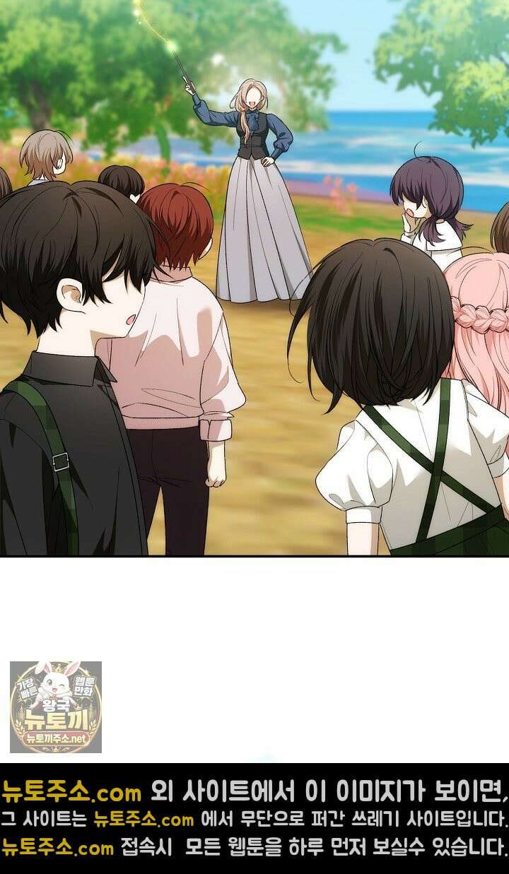 세이브를 생활화합시다 19화 13