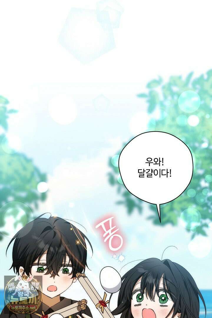 세이브를 생활화합시다 19화 14