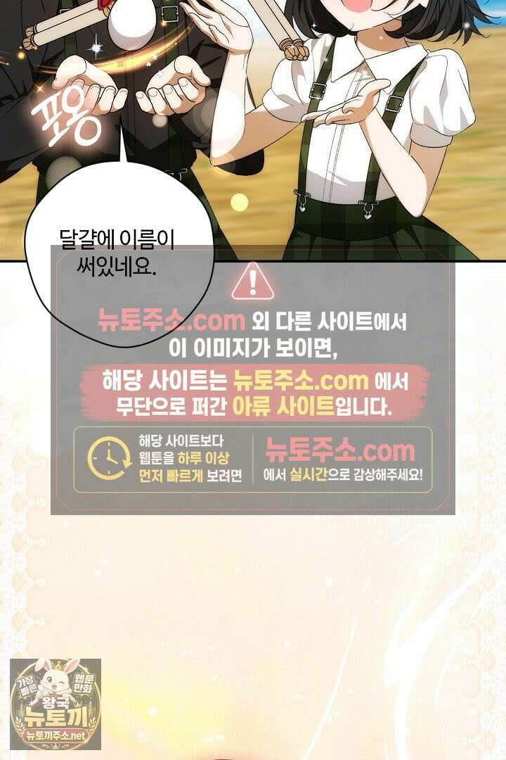 세이브를 생활화합시다 19화 15
