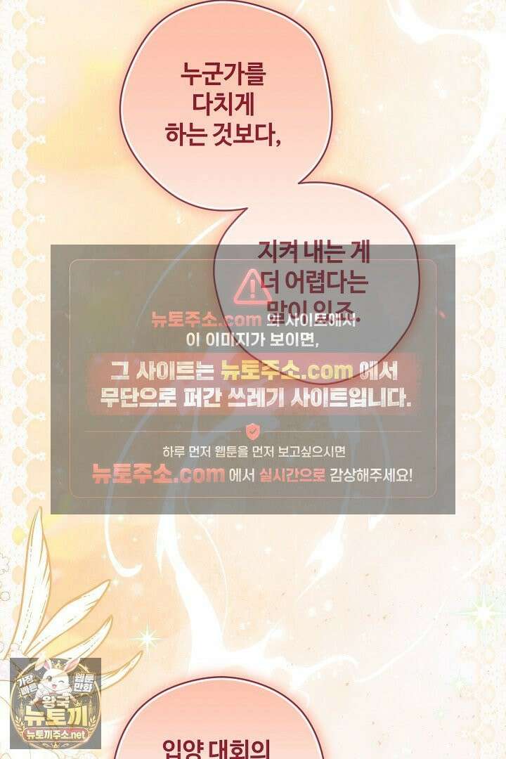 세이브를 생활화합시다 19화 16