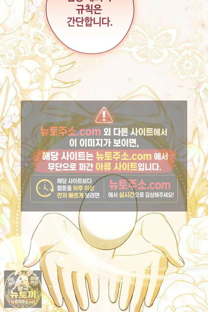 세이브를 생활화합시다 19화 17