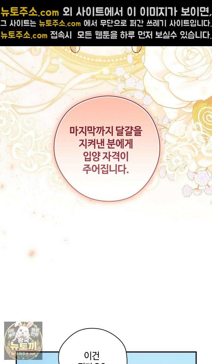 세이브를 생활화합시다 19화 18