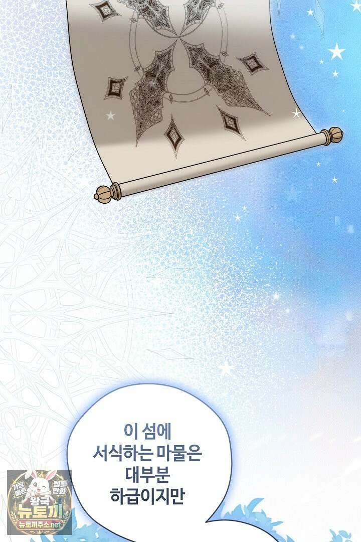 세이브를 생활화합시다 19화 21