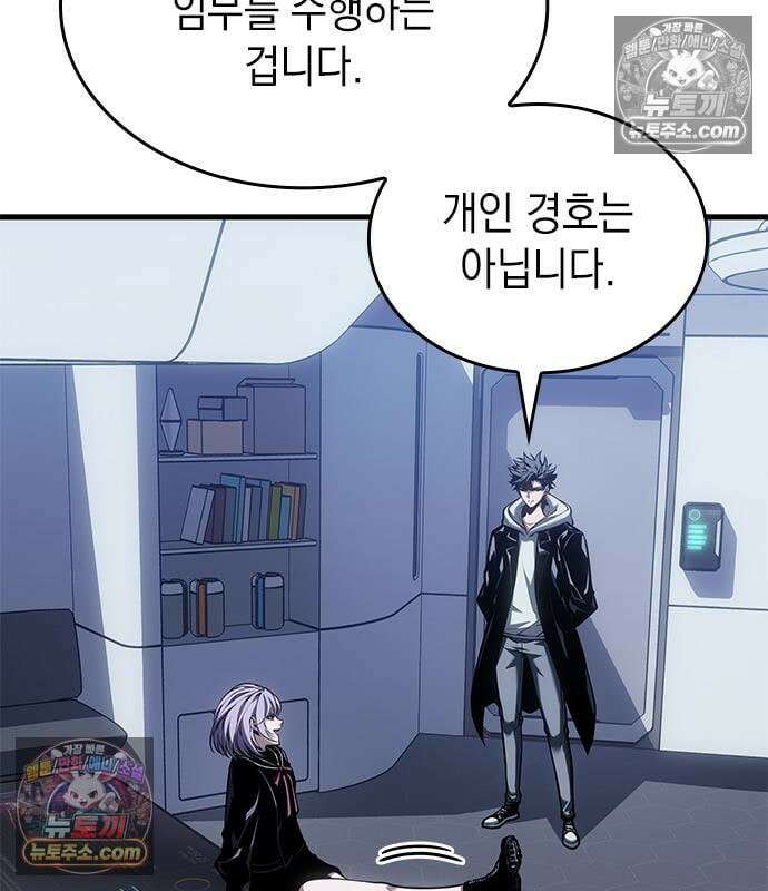 배드 본 블러드 87화 5