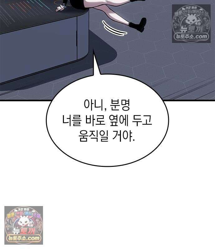 배드 본 블러드 87화 6