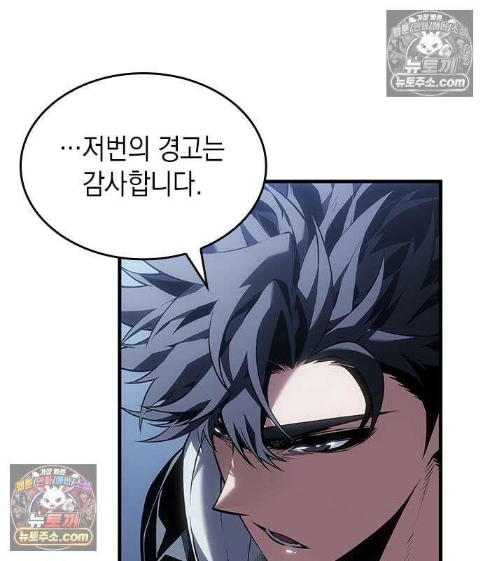 배드 본 블러드 87화 7