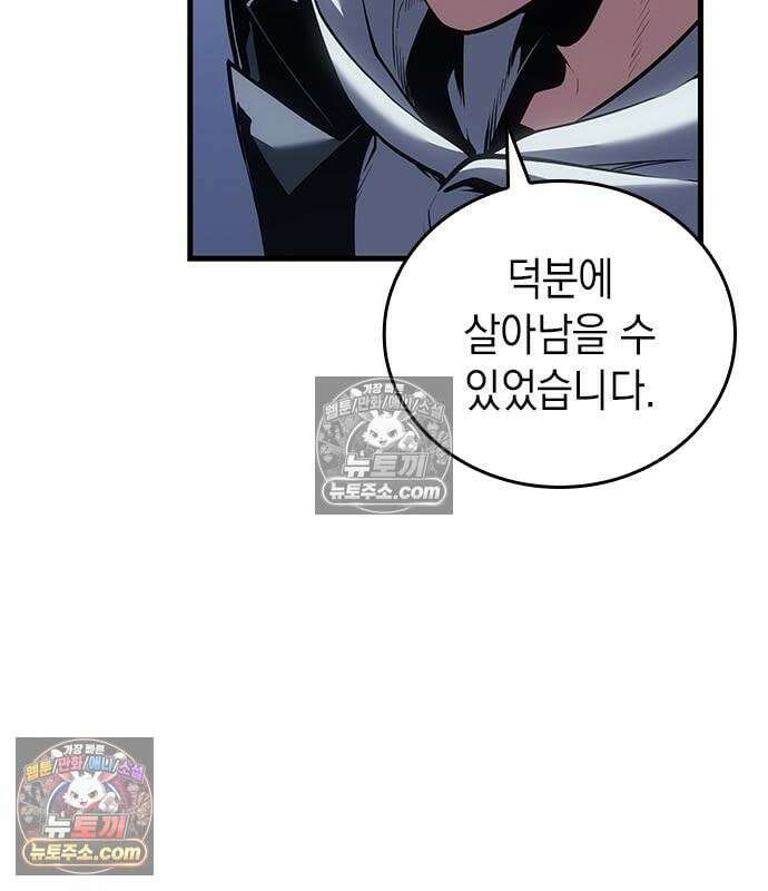 배드 본 블러드 87화 8