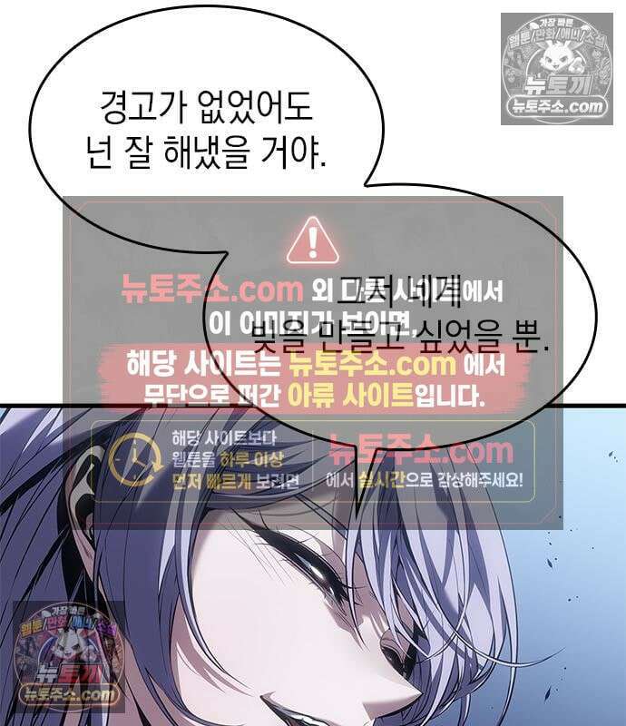 배드 본 블러드 87화 9