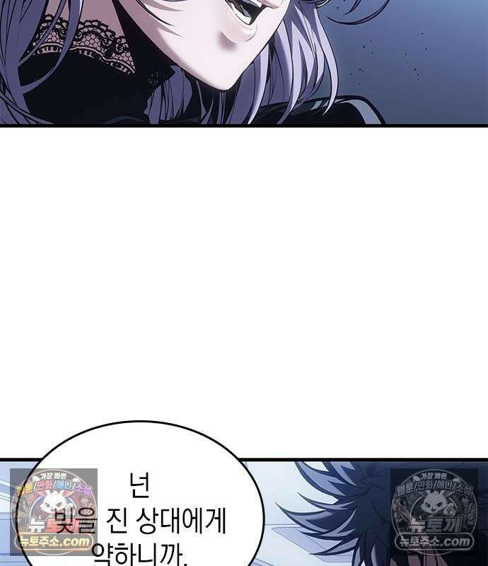 배드 본 블러드 87화 10