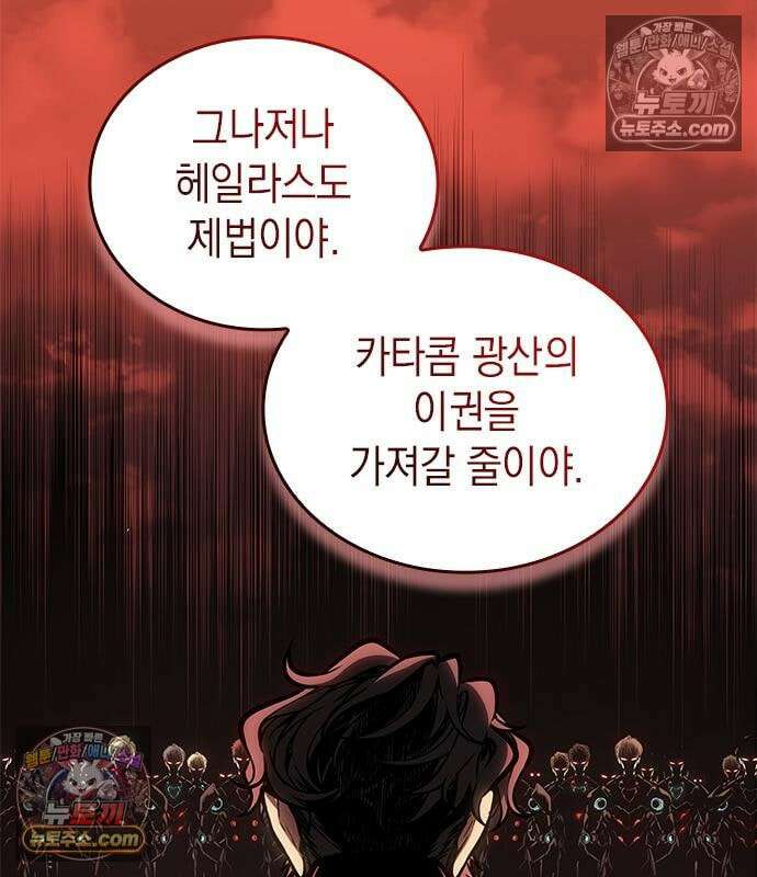 배드 본 블러드 87화 12