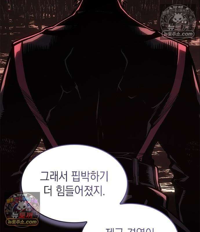 배드 본 블러드 87화 13