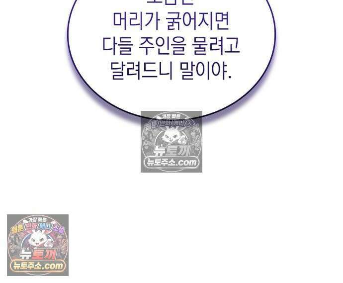 배드 본 블러드 87화 16