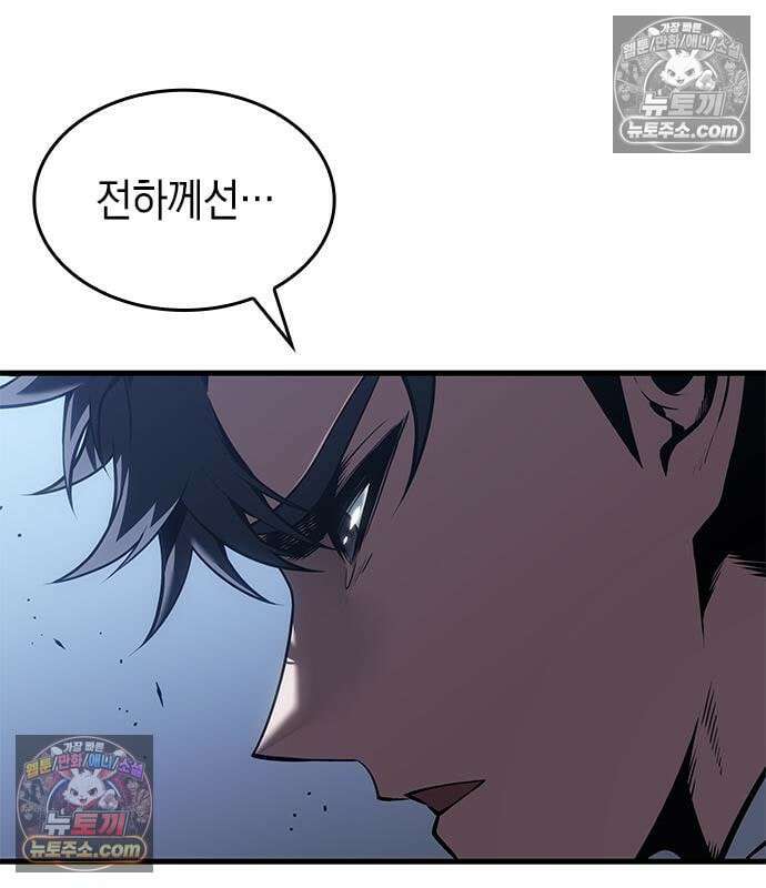 배드 본 블러드 87화 17
