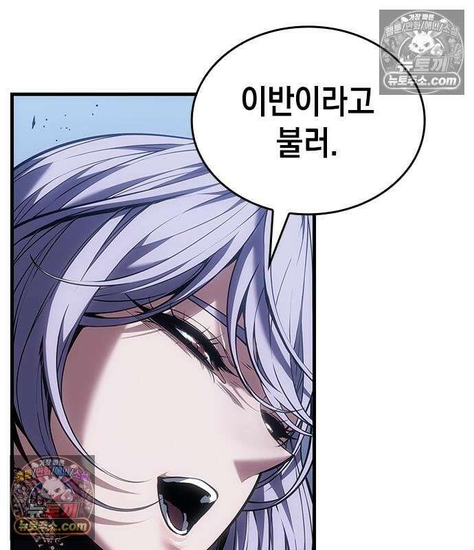 배드 본 블러드 87화 18